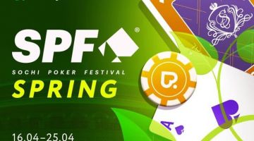 Сателлиты к событию SPF Весна Сателлиты к событию SPF Весна