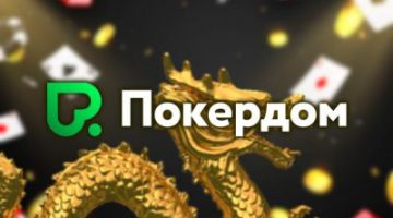 Рейк-гонка «Золотой дракон» Рейк-гонка «Золотой дракон»